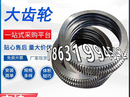 非标齿轮怎么做